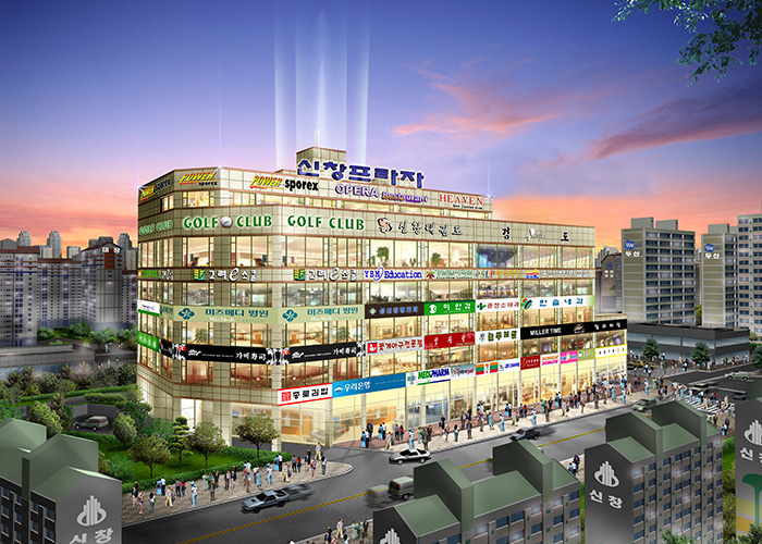 병점신창프라자